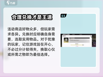 鸣潮⚡余波珊瑚兑换推荐🔥游戏党必看！截图4
