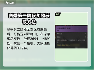 七日世界🔥步枪轻量化弹匣获取秘籍💎截图2
