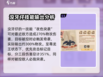 🔥《驯龙高手旅程》没牙仔强度解析来啦！💥截图4