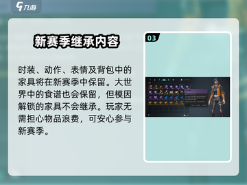 七日世界新赛季🔥物资保留大揭秘！💥截图4
