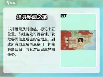 了不起的修仙模拟器💥神秘身影竟是逆天改命关键！截图5