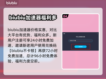 糖豆人低延迟秘籍⚡加速器下载地址大公开！截图5
