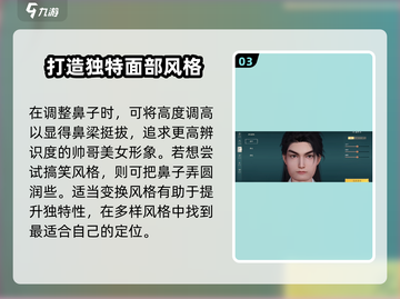 仙剑世界捏脸系统🔥超详细玩法攻略来了！截图4