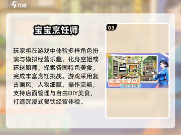 🔥2025超火厨房手游推荐！🍳🎮截图4