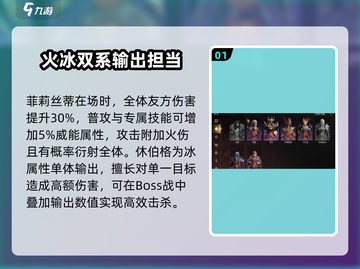龙息神寂秩序英雄大起底💥游戏党必看🔥截图2