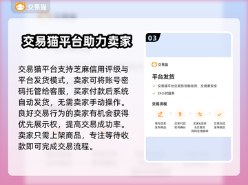 绝地求生账号买卖平台推荐，安全可靠🎉截图4