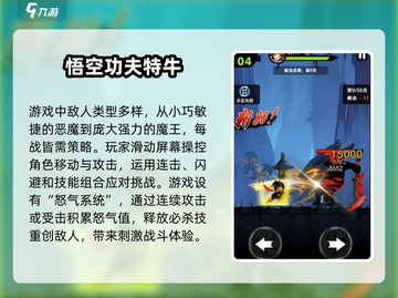 🔥2025最值得玩的功夫游戏合集💎截图5