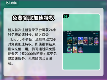 LOL加速器推荐💥高性价比下载分享🎮截图4