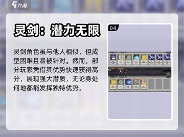 弈仙牌🔥T0最强角色大揭秘，速来围观！截图5