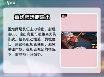 《黎明之海职业推荐！速选最强职业🔥》🎮截图4