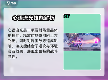星之破晓妲己🔥技能全面解析快来掌握！截图2