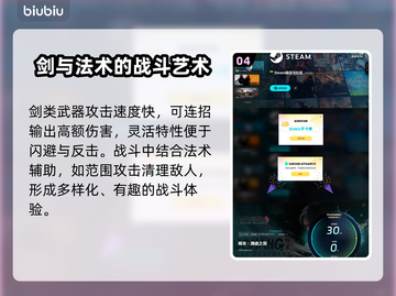 明末渊虚之羽剑类武器使用技巧分享！🎮⚔截图5