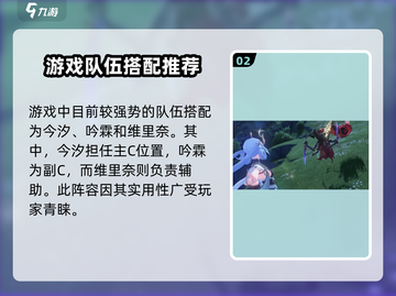 鸣潮🔥超简单换角色上场技巧💡截图3