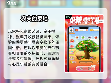 👫2025超火双人种菜游戏推荐！🌱截图6