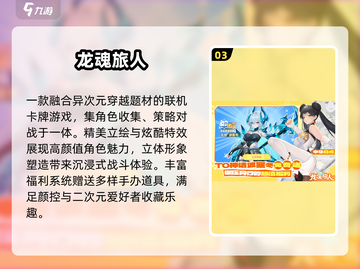 🔥2025最火次元手游免费下！🎮截图4