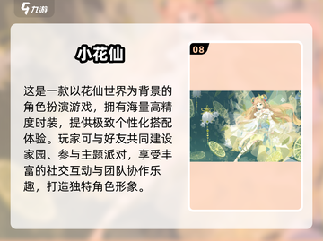 2024少女心爆棚游戏合集💖超治愈推荐🎮截图9