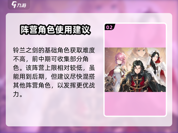 铃兰之剑：删号重建大揭秘！💥账号信息全攻略✨截图3