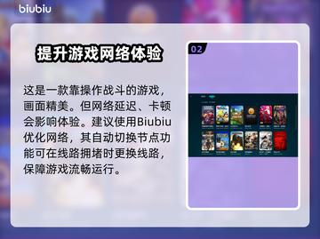 《战术小队》加速器推荐🔥玩小游戏必备！截图3