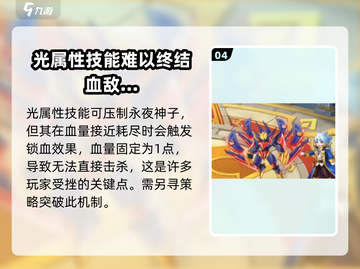 西普大陆手游挑战塔27关通关秘籍🔥截图5