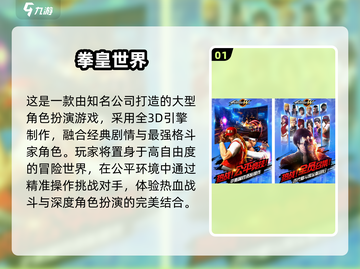 🔥2025年必玩的经典格斗网游大全💥截图2