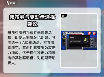 绝区零⚡采购必看！物资选择大揭秘🔥截图2