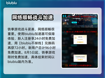 铁拳8🔥艾迪角色上线！技能全面解析💥截图4