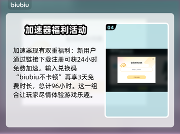 王权与自由延迟高？❌这样解决⚡截图5