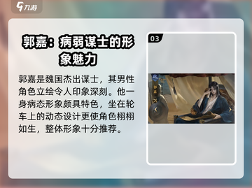 三国谋定天下🔥顶级皮肤立绘排行推荐！截图4