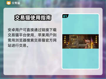 怒火一刀交易平台推荐🔥游戏账号交易超便捷！🎮截图2
