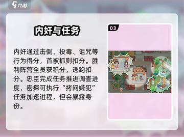 🔥紫禁十二时辰通关秘籍！🎮截图4