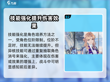 白荆回廊🔥角色培养秘籍，快速养成超强战力！截图3