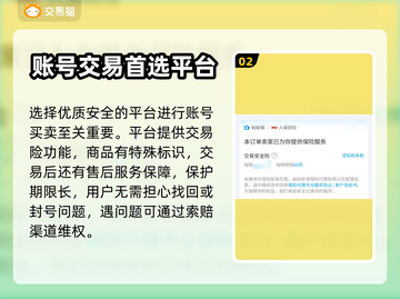 星际战甲账号交易⚡安全平台推荐🔥截图3