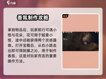 无限暖暖：藤之沁获取秘籍🔥超简单！截图4