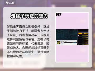 绝区零🔥走格子玩法超全新手攻略来啦！截图2