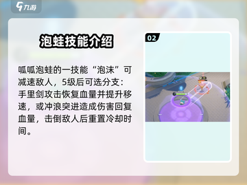宝可梦大集结🔥呱呱泡蛙超强攻略来袭！✨截图3