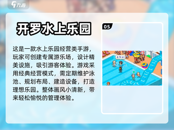 2023超🔥物语经营类手游排行榜✨截图6