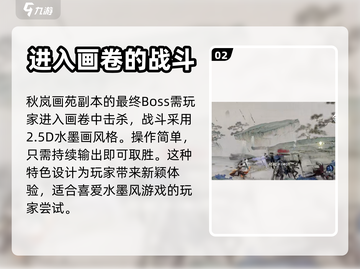 逆水寒手游🔥副本高效刷法攻略来啦！截图3