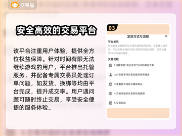 六道萌仙账号交易平台🌟游戏党必看！🔥截图4