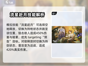剑与远征🔥维拉强度爆表，值得培养的秘密武器！截图2