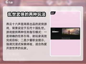 燕云十六声🔥战斗机制超详细解析，游戏代入感爆棚！截图2