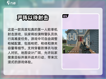 🔥2025必玩！超刺激射击手游推荐💥截图6