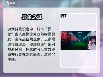 《异环剧情太上头！🔥能跳过吗？》🎮截图4