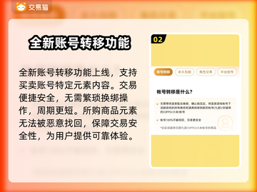 原神账号交易渠道大曝光！🔥安全靠谱在这里👇截图3