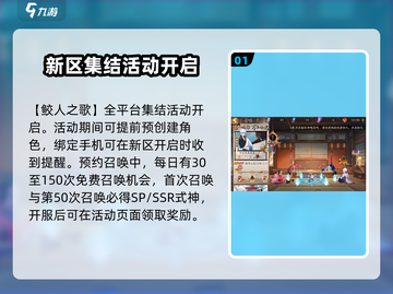 阴阳师新春版本更新💥活动内容大曝光！🎉截图2
