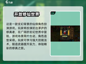 修仙游戏大盘点🔥免广告更畅快！🎉截图5