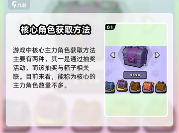 流浪超市首席获取攻略🔥《流浪地球》必备指南！截图2