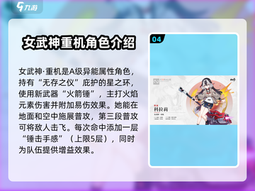崩坏3第二部卡池角色大曝光💥 必看角色介绍！截图5