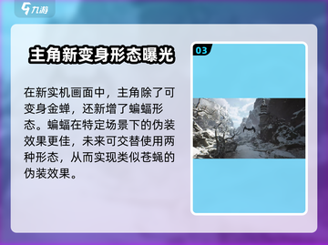 黑神话悟空🔥掌握变身苍蝇秘技，游戏玩法大揭秘！截图4