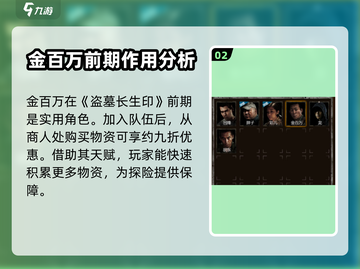 盗墓长生印🔥金牙给不给？后果很严重！截图3