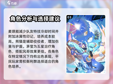 飞跃虹镜角色强度大起底💥，游戏角色必看🔥！截图4